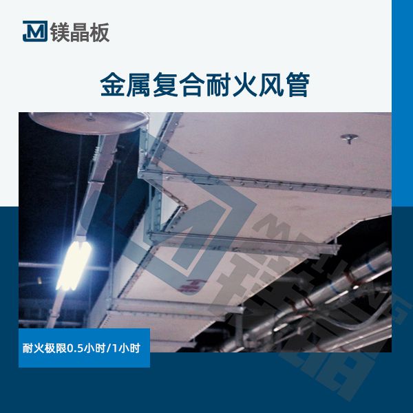 防排烟风管审查验收注意事项及耐火极限要求