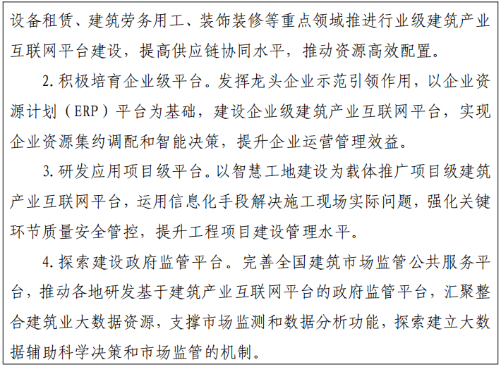 【装配式建筑】住建部明确：未来5年建筑业大方向定了，10个关键词！