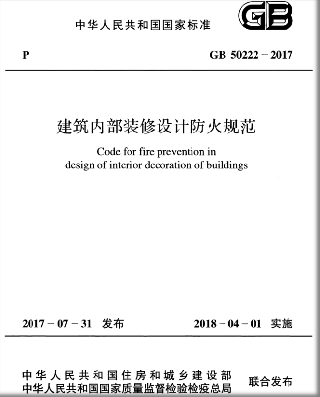 建筑哪些部位需要用a级阻燃板，a级阻燃板的作用是什么？